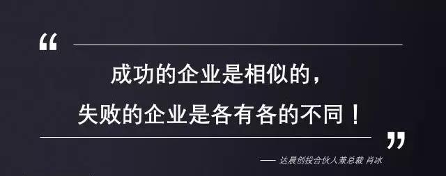 投了350家公司、53个IPO的投资人解析企业成败基因