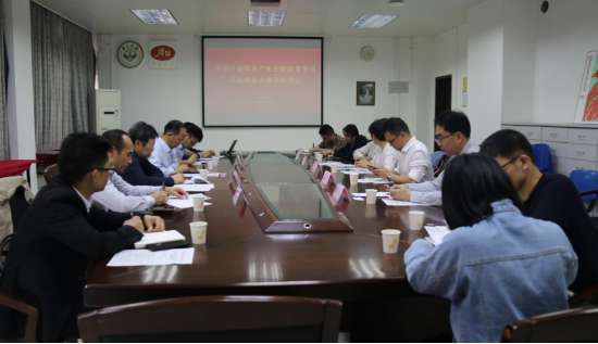中国计量器具产业创新联盟理事长等领导莅临我协会调研座谈会 中国计量器具产业创新联盟理事长等领导莅临我协会调研座谈会
