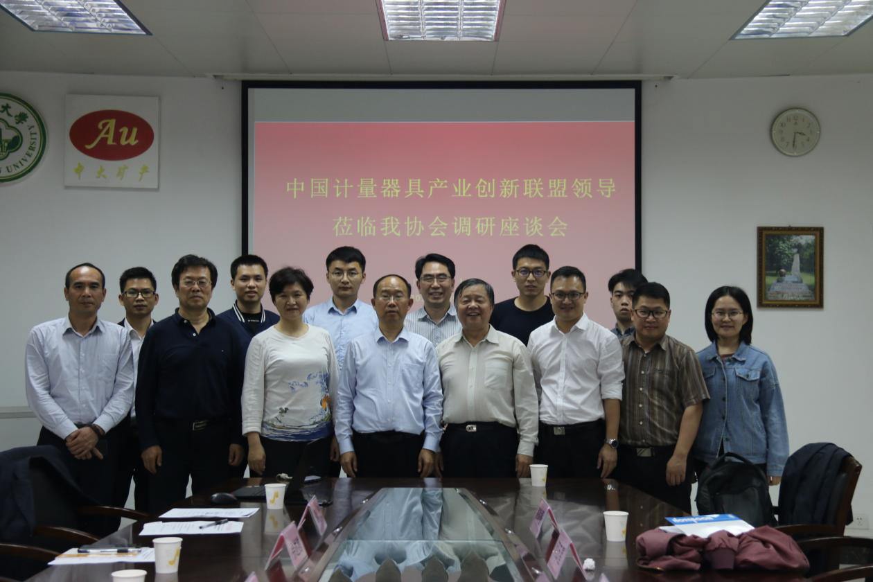 中国计量器具产业创新联盟理事长等领导莅临我协会调研座谈会 中国计量器具产业创新联盟理事长等领导莅临我协会调研座谈会