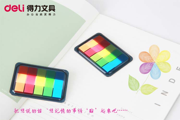 得力（Deli）9060色荧光指示标签贴 44*12mm 5色*20张