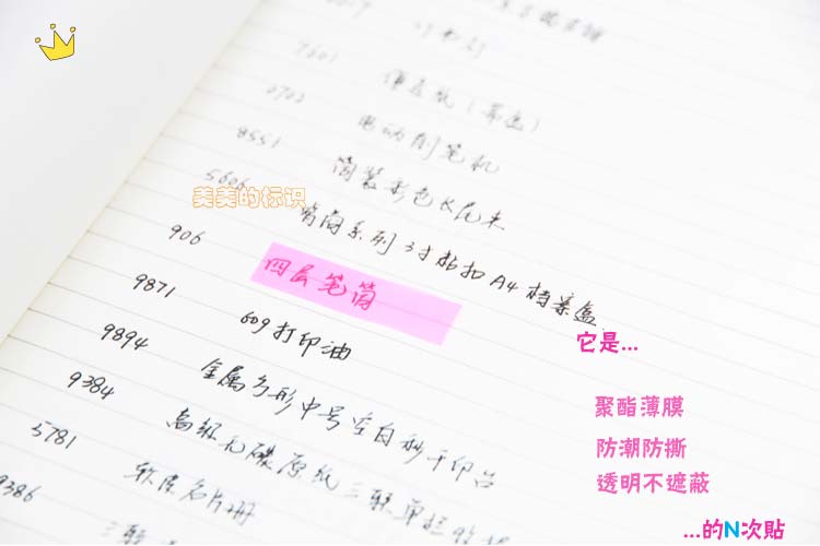 得力（Deli）9060色荧光指示标签贴 44*12mm 5色*20张