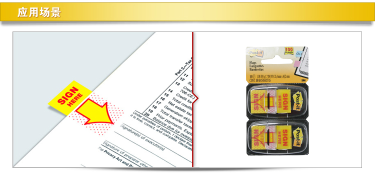 3M（Post-it)指示标签 680-9 红色箭头指示标签 双包装