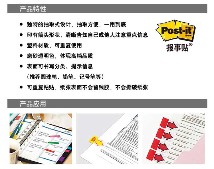 3M 684-ARR4 抽取式指示标签纸/便利贴/报事贴 4色