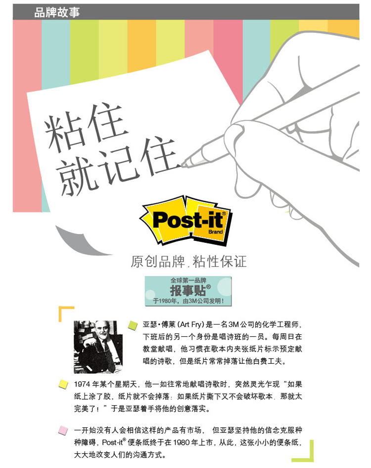 3M 683-9CF 抽取式指示标签纸/便利贴/12*44mm报事贴 9色