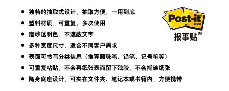 3M 683-9CF 抽取式指示标签纸/便利贴/12*44mm报事贴 9色