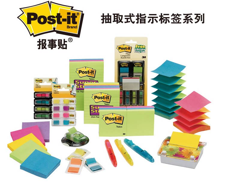 3M 680-2PK 透明指示标签/报事贴/告示贴 红蓝标签