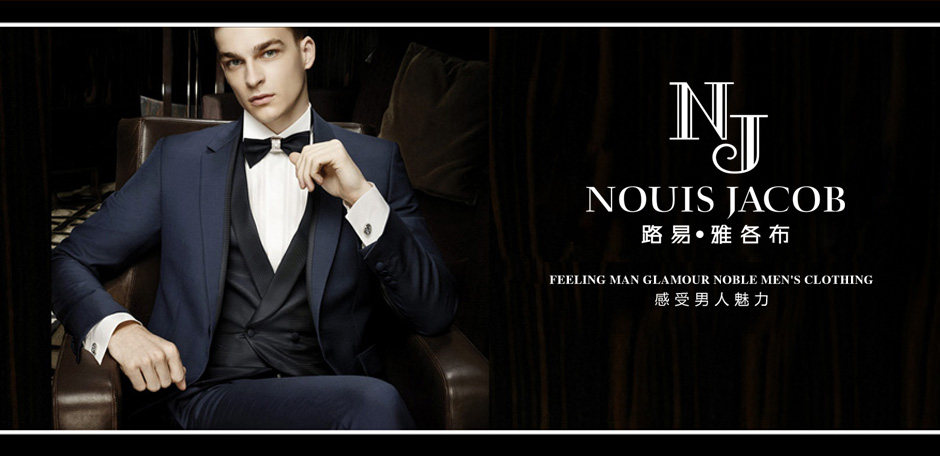 路易·雅各布 NOUIS JACOB NJ