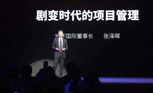 环国际举办大型活动:光环项目管理激情之夜暨2019新品发布会 环国际举办大型活动:光环项目管理激情之夜暨2019新品发布会