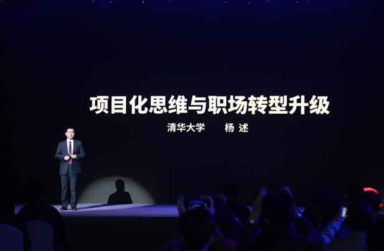 环国际举办大型活动:光环项目管理激情之夜暨2019新品发布会 环国际举办大型活动:光环项目管理激情之夜暨2019新品发布会