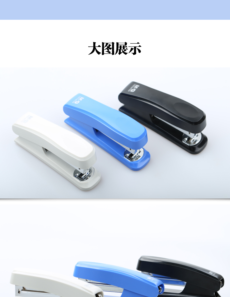 晨光（M&G）ABS92723 办公订书机 12号 颜色随机