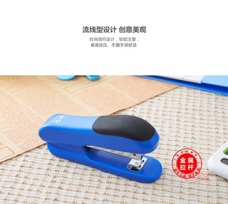 晨光（M&G）ABS92722 经典12号办公订书机 颜色随机