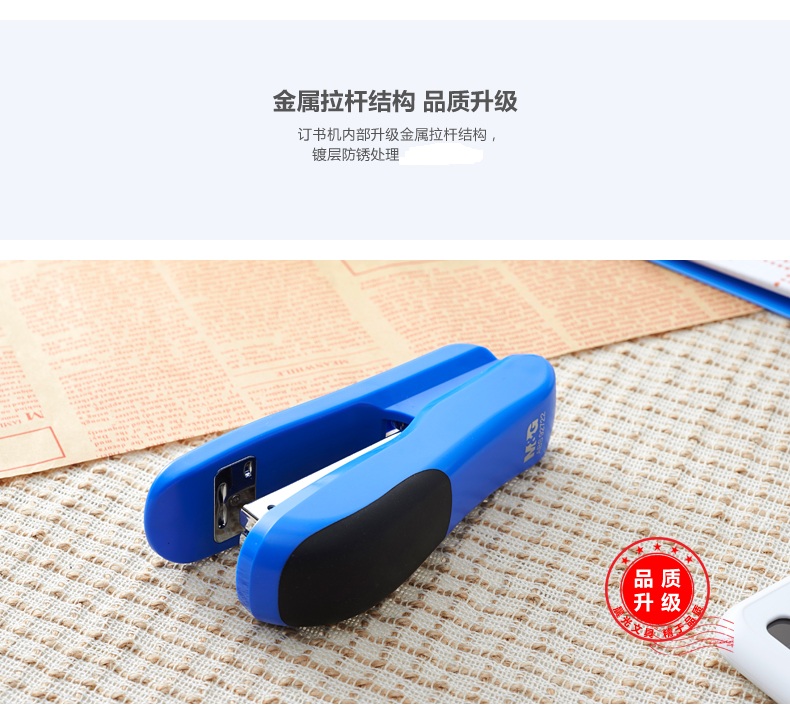 晨光（M&G）ABS92722 经典12号办公订书机 颜色随机