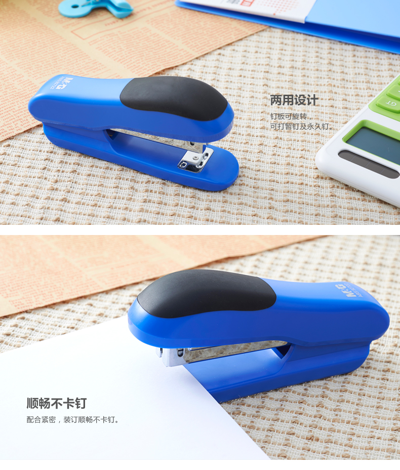 晨光（M&G）ABS92722 经典12号办公订书机 颜色随机