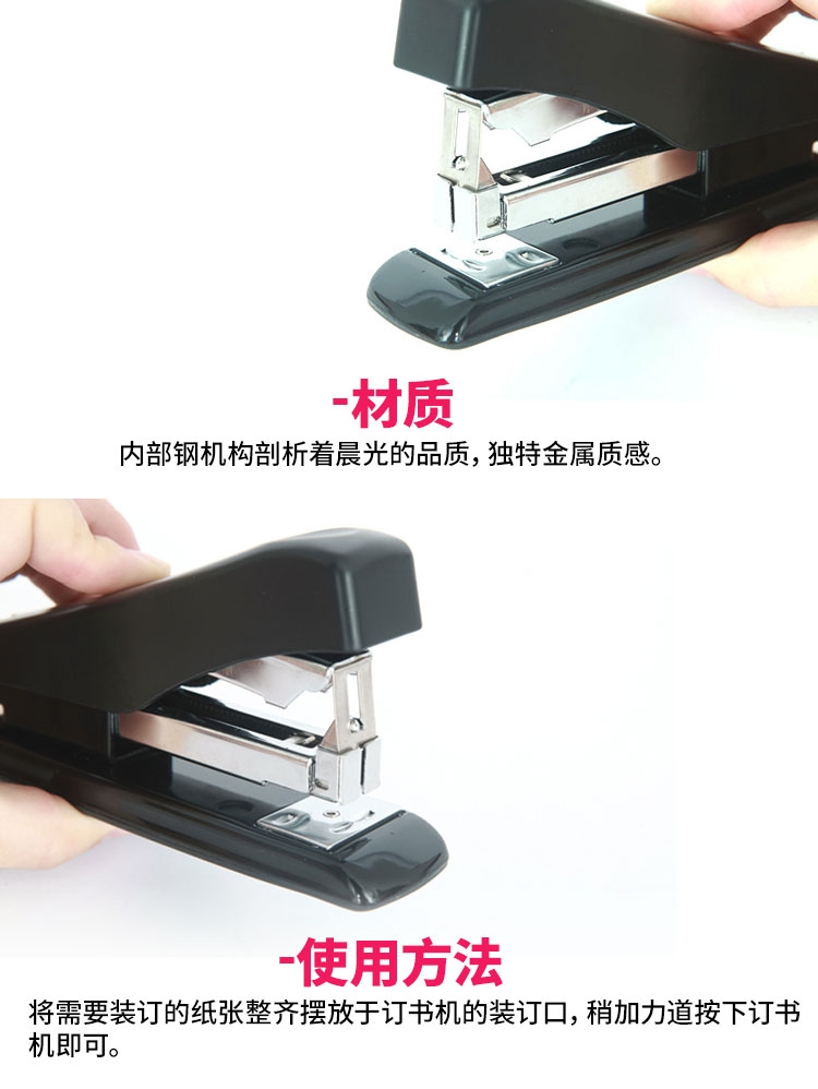 晨光（M&G）ABS91639 省力型订书机 12号