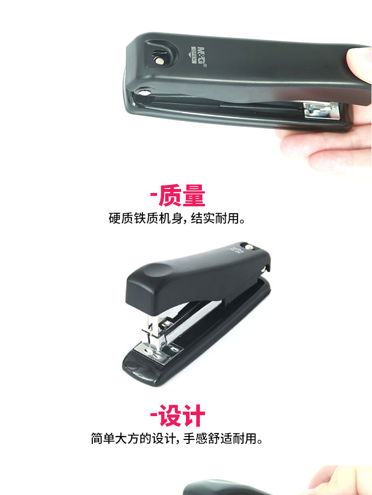 晨光（M&G）ABS91639 省力型订书机 12号