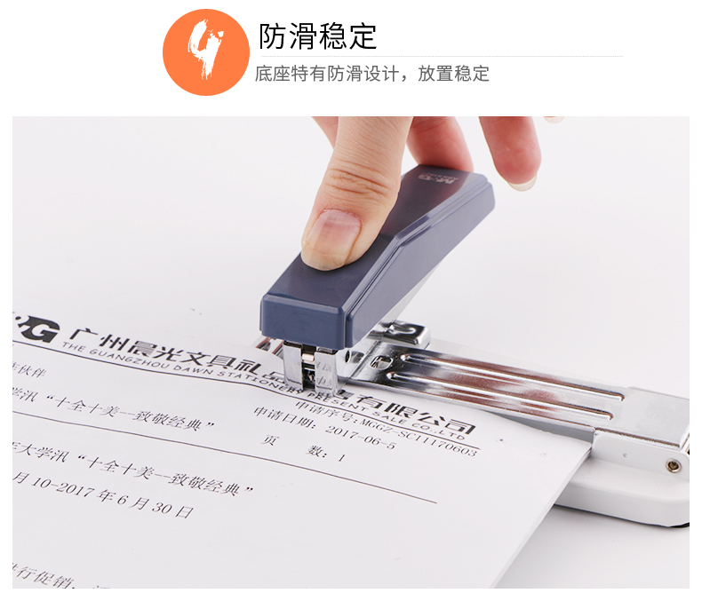 晨光（M&G）ABS91627 360度旋转型订书机 12号