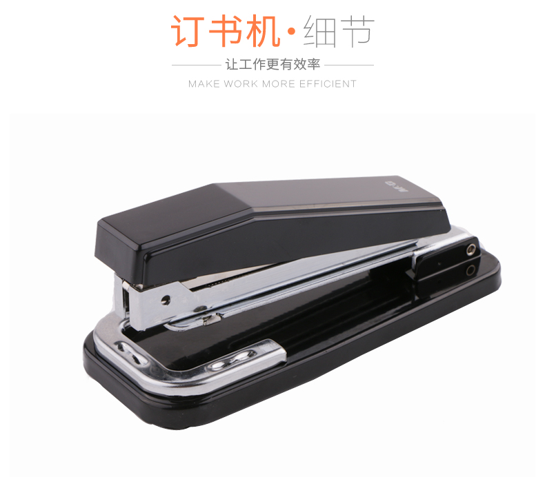 晨光（M&G）ABS91627 360度旋转型订书机 12号