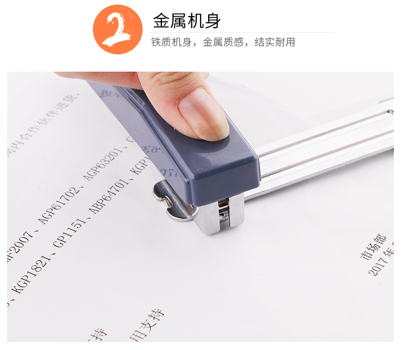 晨光（M&G）ABS91627 360度旋转型订书机 12号