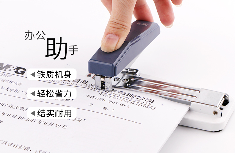 晨光（M&G）ABS91627 360度旋转型订书机 12号