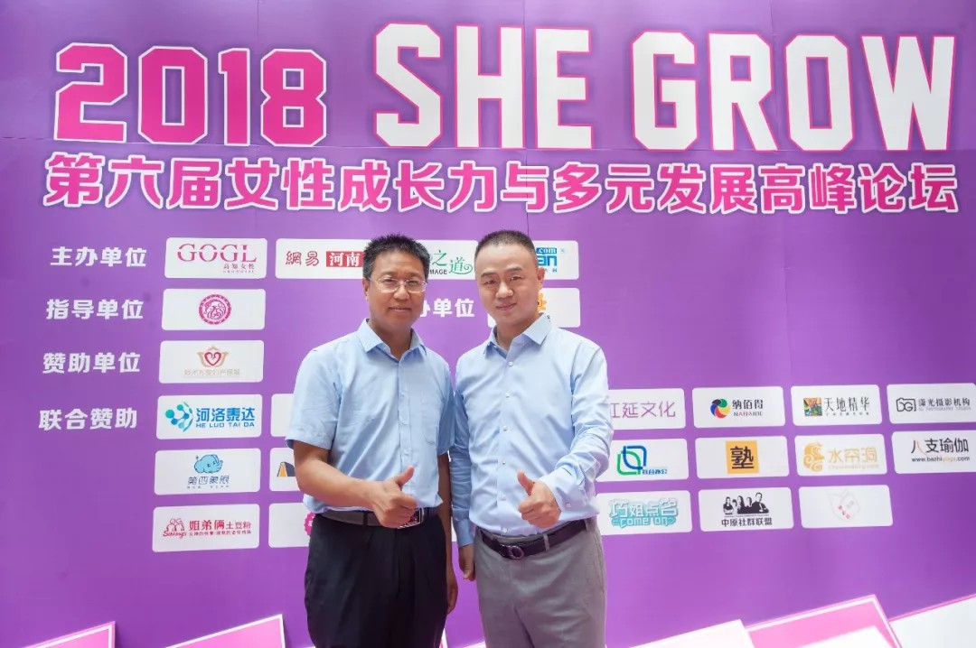 河洛泰达相约女企会 河洛泰达相约女企会