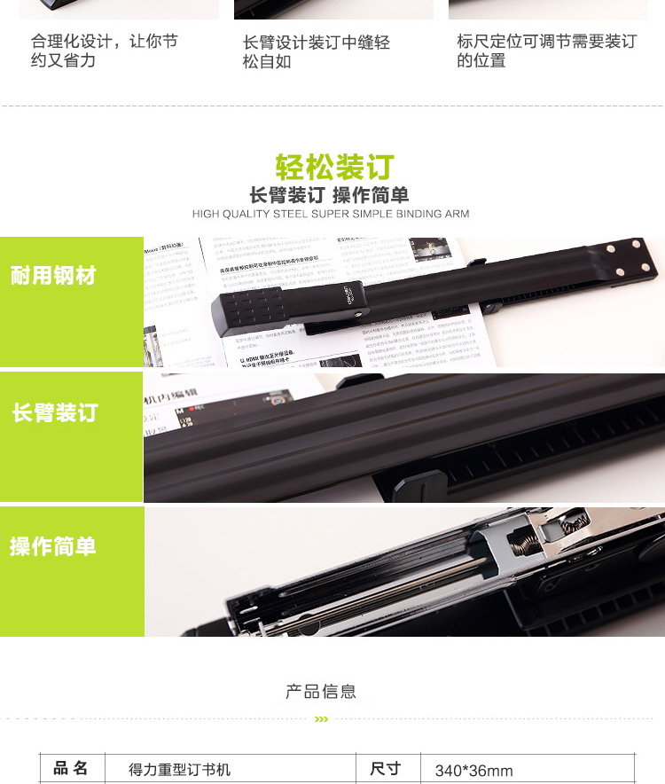 得力（Deli）0334 12号长臂式订书机 颜色随机