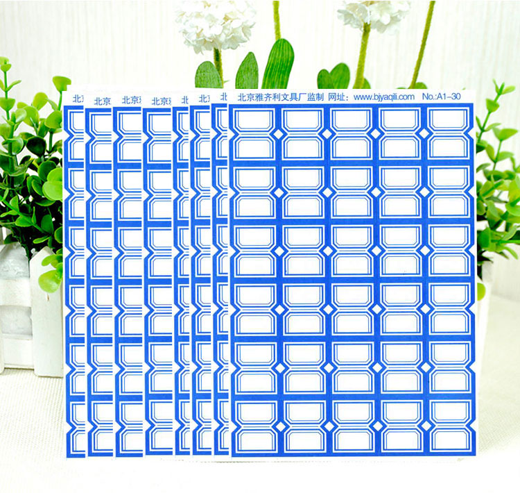 雅齐利（YAQILI）A1-30 标签贴自粘性标签纸24x29mm 10张/包 蓝色