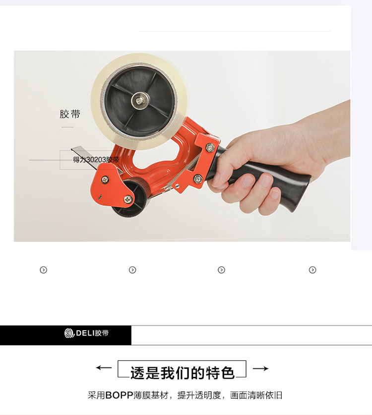 得力（deli）30207 封箱胶带 宽胶带 透明胶带 高透明度 粘性好 经济胶带 48mm*150y 6卷/筒