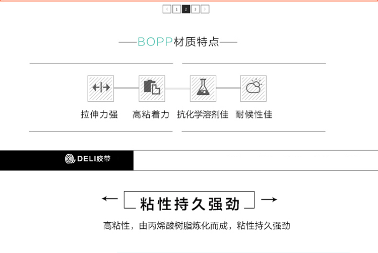 得力（deli）30207 封箱胶带 宽胶带 透明胶带 高透明度 粘性好 经济胶带 48mm*150y 6卷/筒