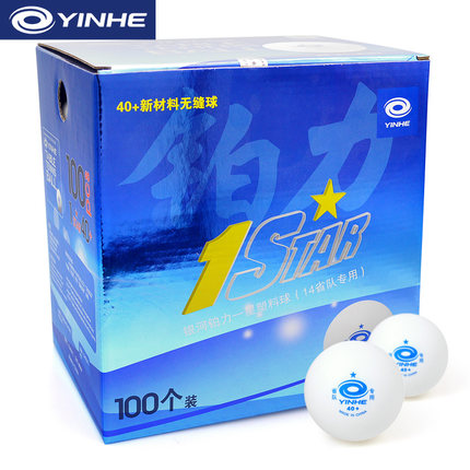 No.9991 One star Seamless ball