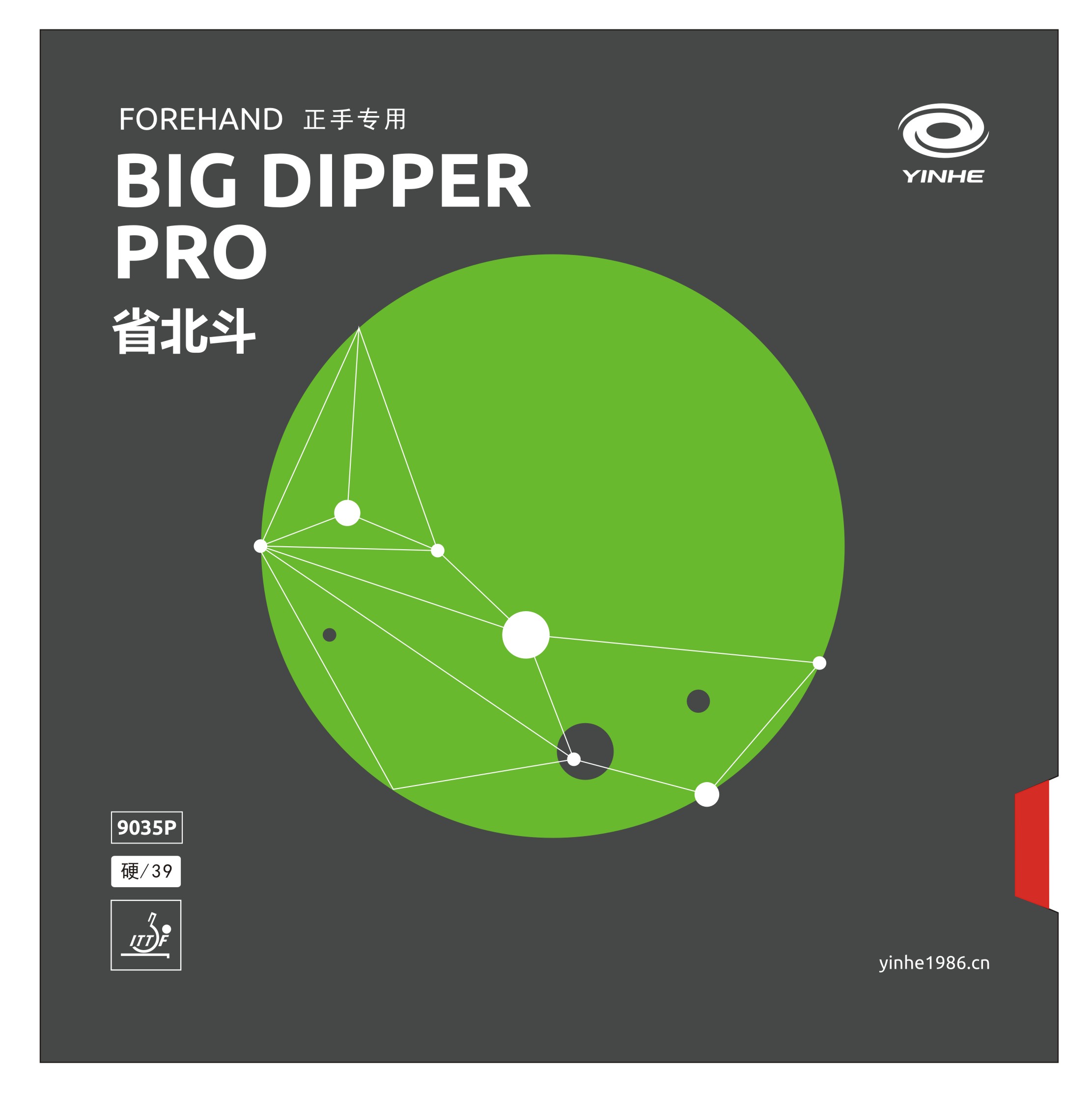 No.9035P Big Dipper Pro