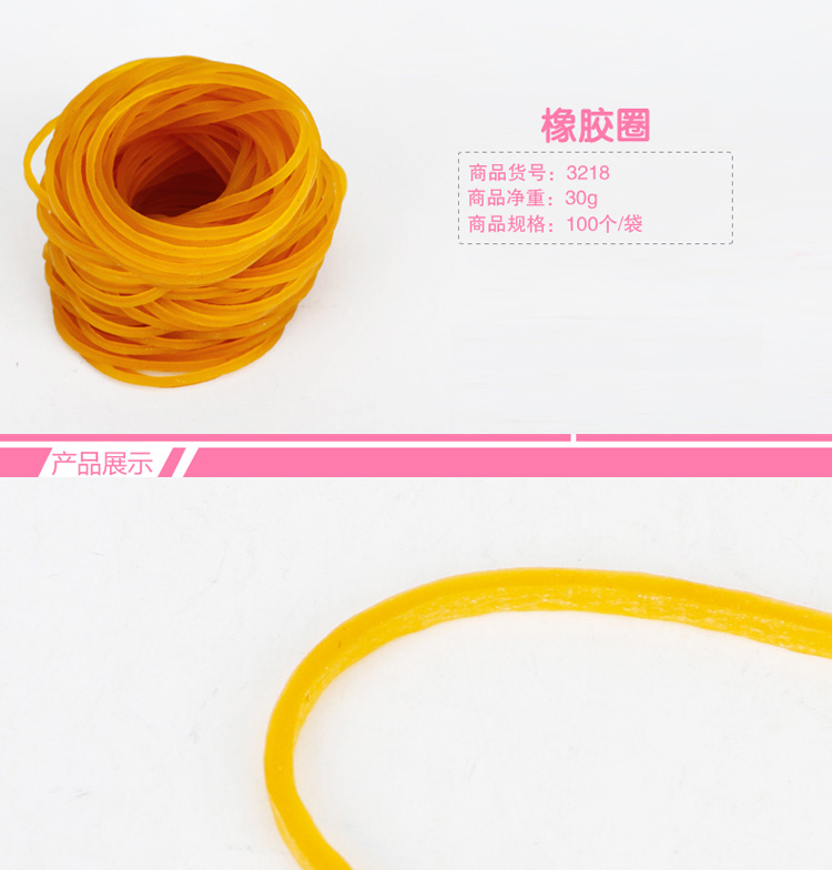 得力（deli）3218黄色橡皮筋 袋装橡皮圈 弹性强韧度好 不易断