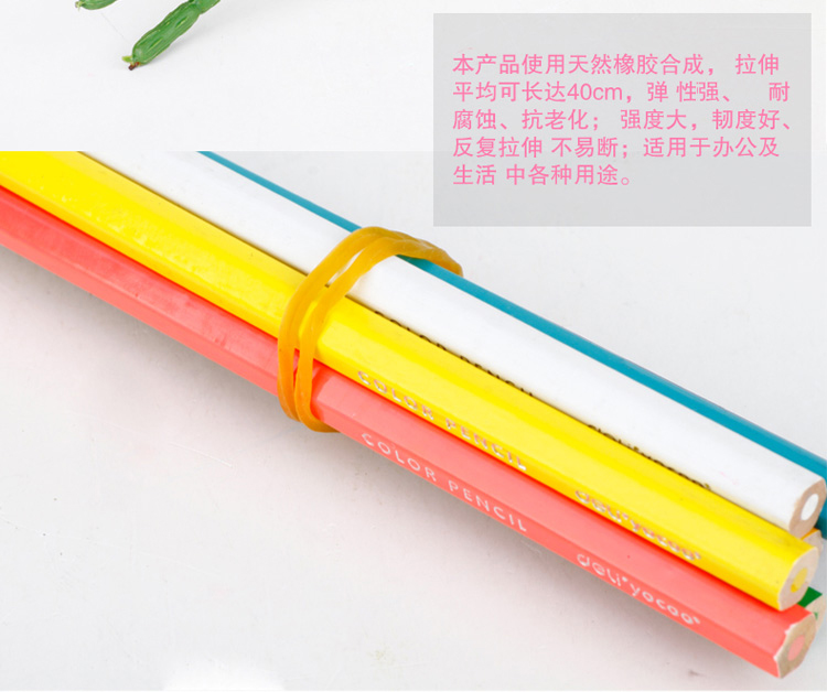 得力（deli）3218黄色橡皮筋 袋装橡皮圈 弹性强韧度好 不易断