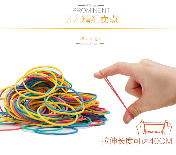  得力（deli）3219 彩色弹力橡胶圈 50g/筒得力（deli）3219 彩色弹力橡胶圈 50g/筒得力（deli）3219 彩色弹力橡胶圈 50g/筒得力（deli）3219 彩色弹力橡胶圈 50g/筒得力（deli）3219 彩色弹力橡胶圈 50g/筒 分享 查看大图 得力（deli）3219 彩色弹力橡胶圈 50g/筒