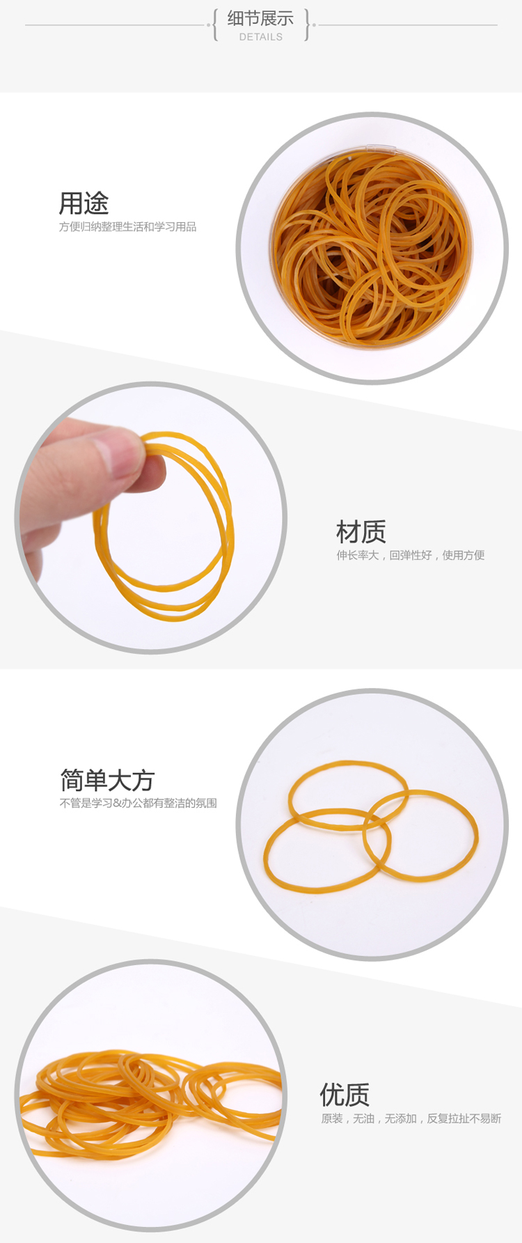 晨光（M&G）ASC99334 高弹橡胶圈/橡皮圈 100g