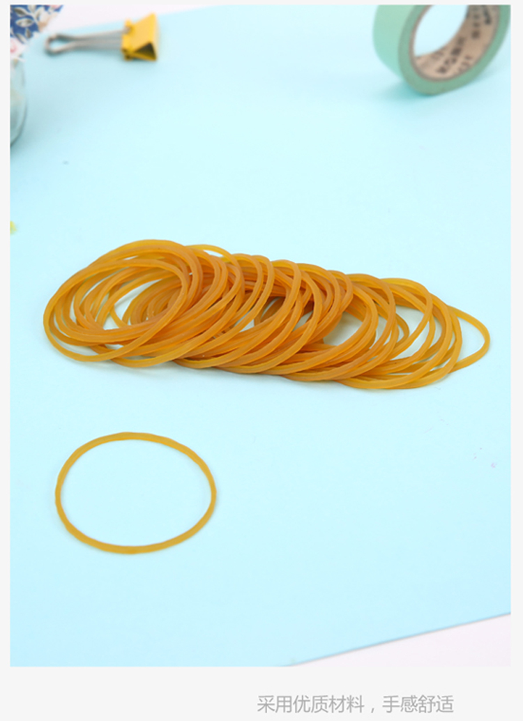 晨光（M&G）ASC99334 高弹橡胶圈/橡皮圈 100g