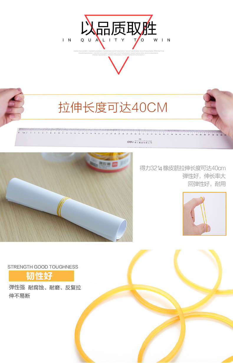 得力（deli）3214 橡皮筋/橡胶圈/ 强韧性办公用品 文具 反复拉伸不断 盒装 50g