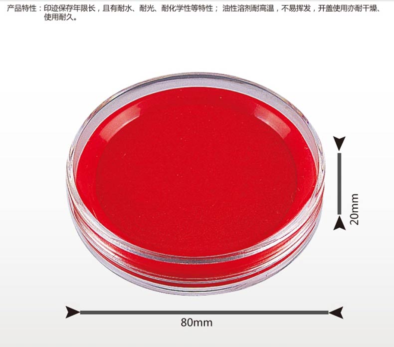 得力（deli）9863 圆形透明外壳快干印台 蓝色