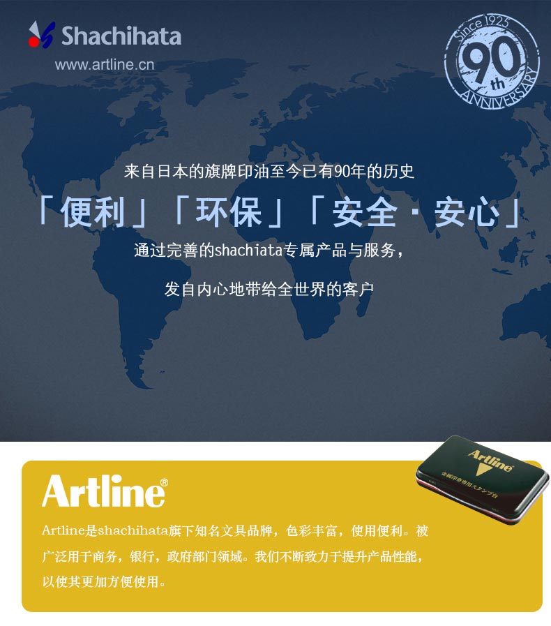旗牌 EHP-2 Artline金属印章专用印台 红色