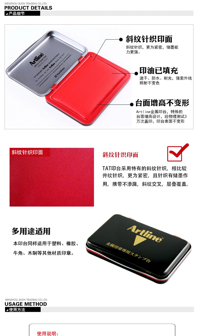 旗牌 EHP-2 Artline金属印章专用印台 红色