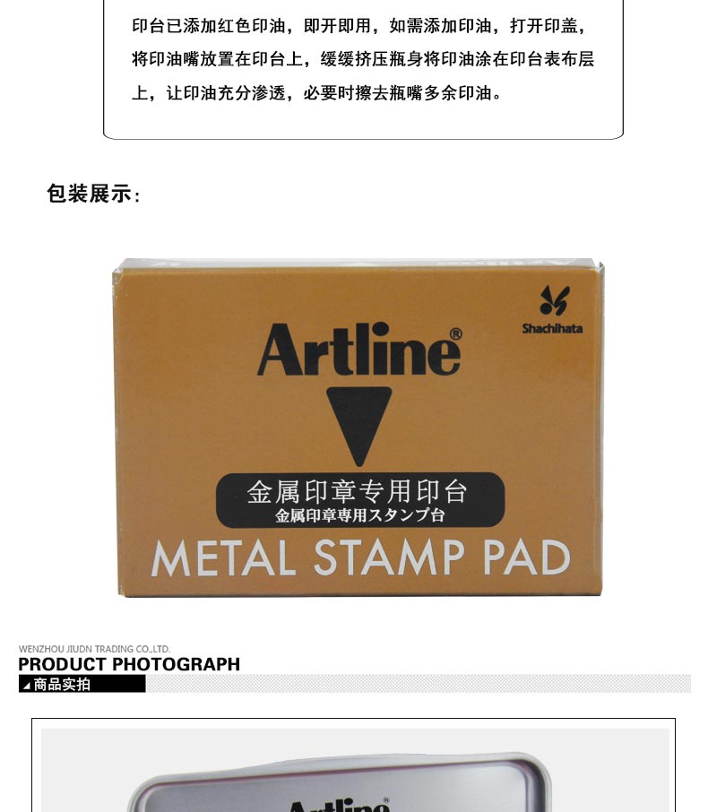 旗牌 EHP-2 Artline金属印章专用印台 红色