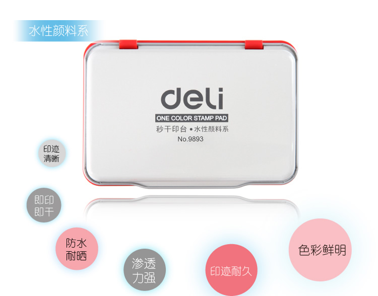 得力（deli）9893 水性秒干办公印台 红色