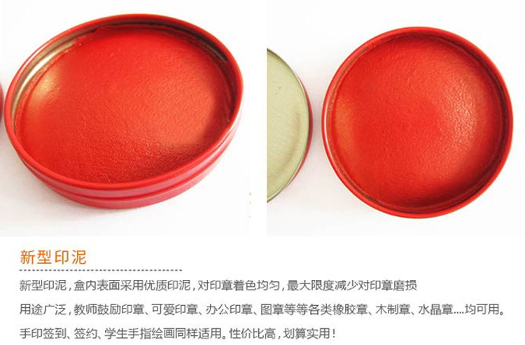 雪奥（xueao）0504 朱红印泥 120g 直径75mm 红色