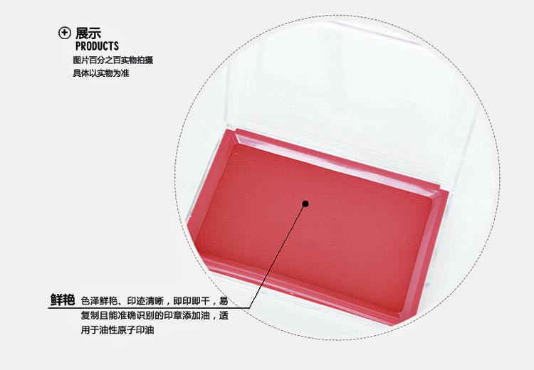 晨光（M&G）AYZ97513 方形塑壳快干印台 红色