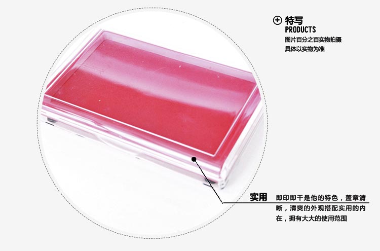 晨光（M&G）AYZ97513 方形塑壳快干印台 红色