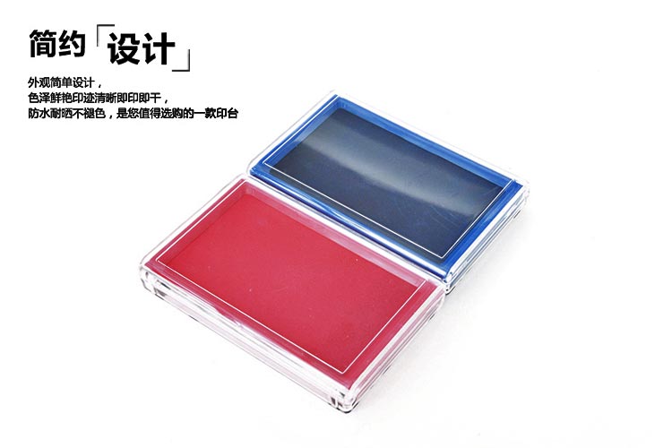 晨光（M&G）AYZ97513 方形塑壳快干印台 红色