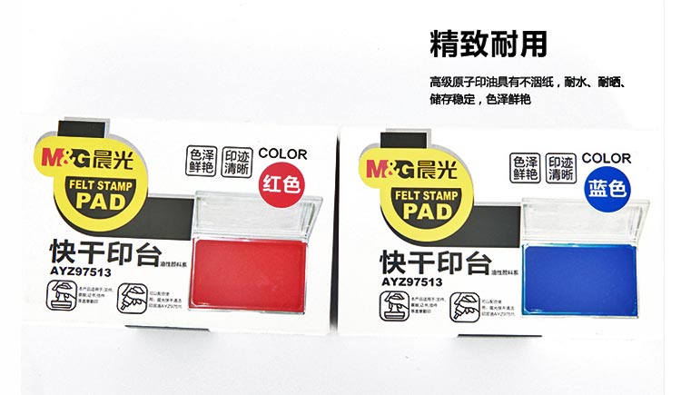 晨光（M&G）AYZ97513 方形塑壳快干印台 红色