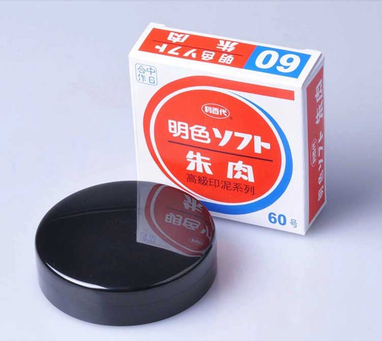 利百代（LIBERTY）MS-60明色朱肉快干印台 红色