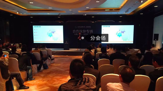 行业热点|我在云栖大会·南京峰会现场(全图) 行业热点|我在云栖大会·南京峰会现场(全图)