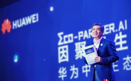华为阎力大:从“被集成” 到“Huawei Inside”,共建智能时代新生态 华为阎力大:从“被集成” 到“Huawei Inside”,共建智能时代新生态