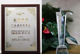 瑞斯康达接入光缆“单纤三波”方案荣获CCBN2019产品创新优秀奖 瑞斯康达接入光缆“单纤三波”方案荣获CCBN2019产品创新优秀奖